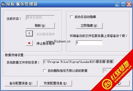 绿盾信息安全管理软件 v1.90.09.1228 筑牢企业信息安全防线